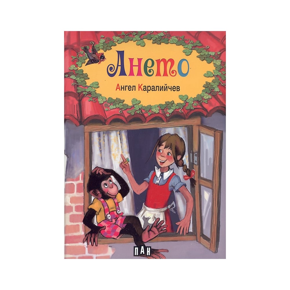 Aneto