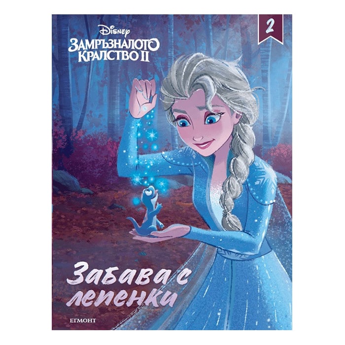 Frozen II – Fun with Stickers 2