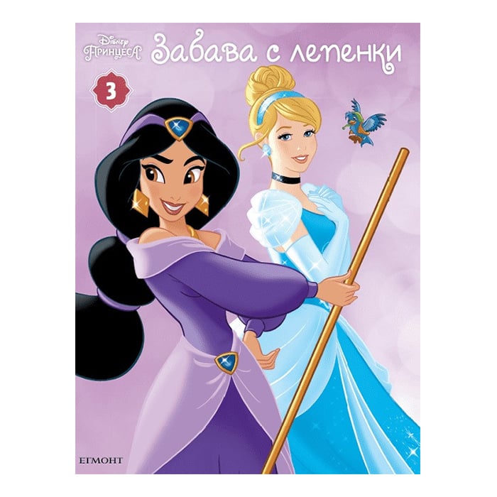 Princess - Sticker fun 3