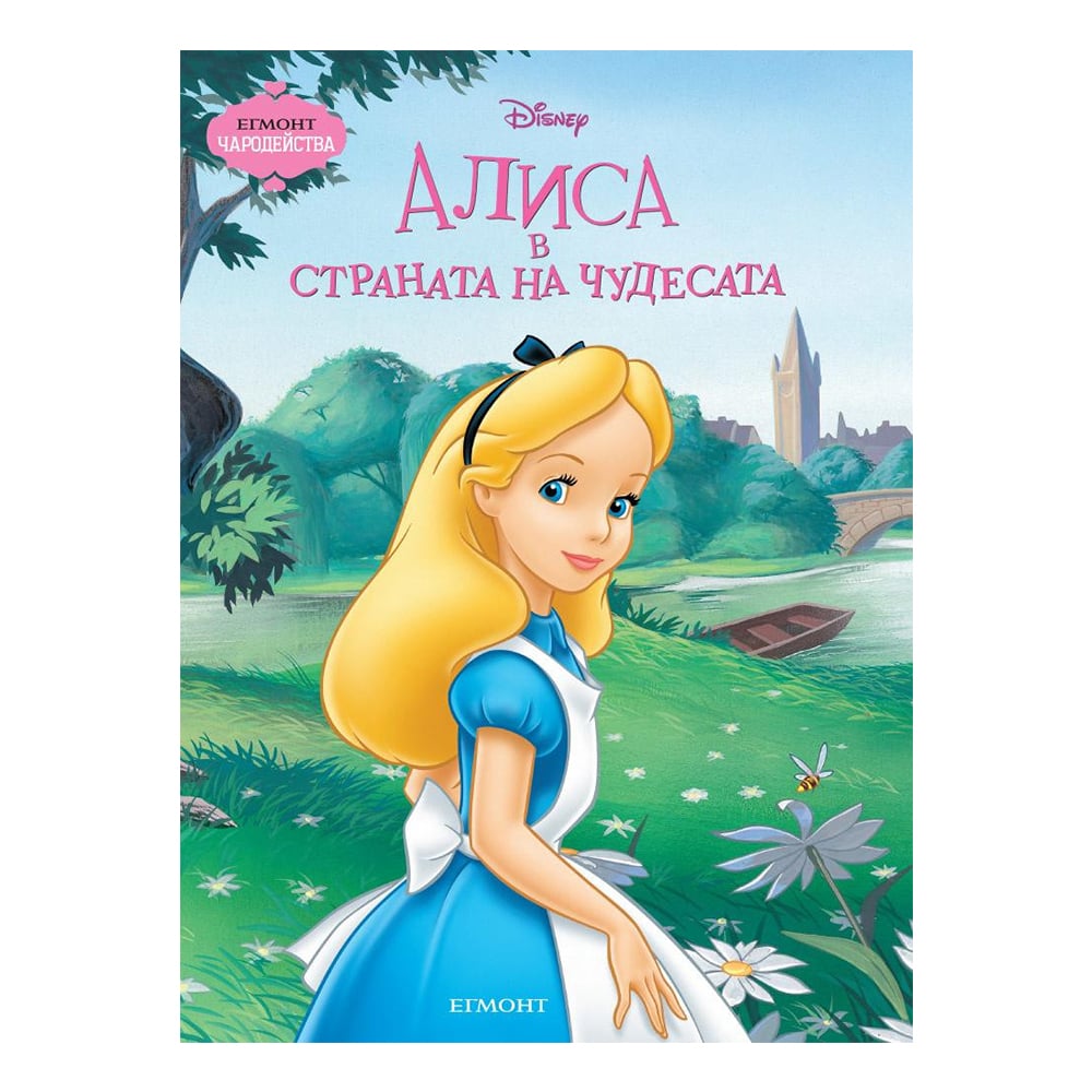 Alice in Wonderland, Enchantments