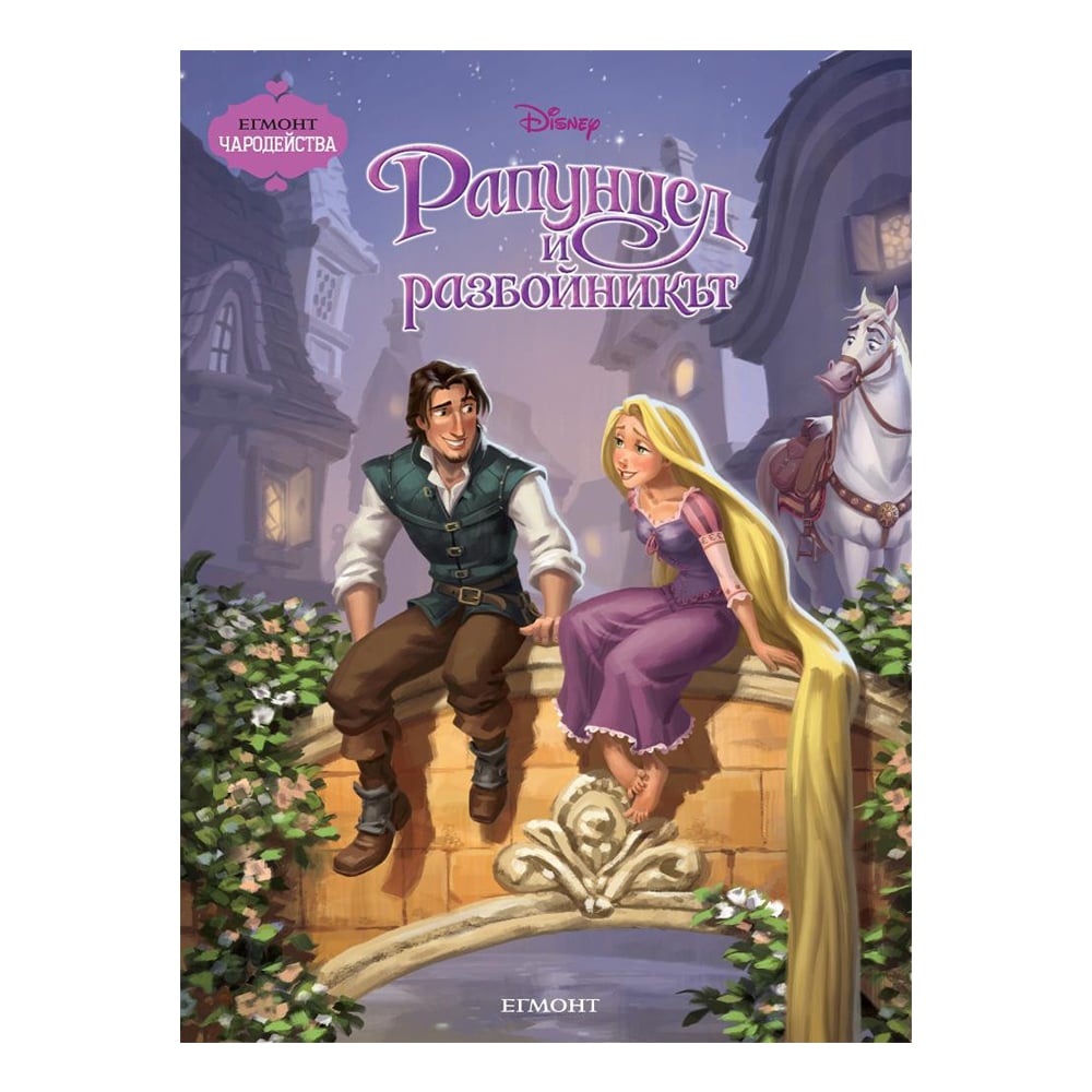 Rapunzel and the Thief, magic tales