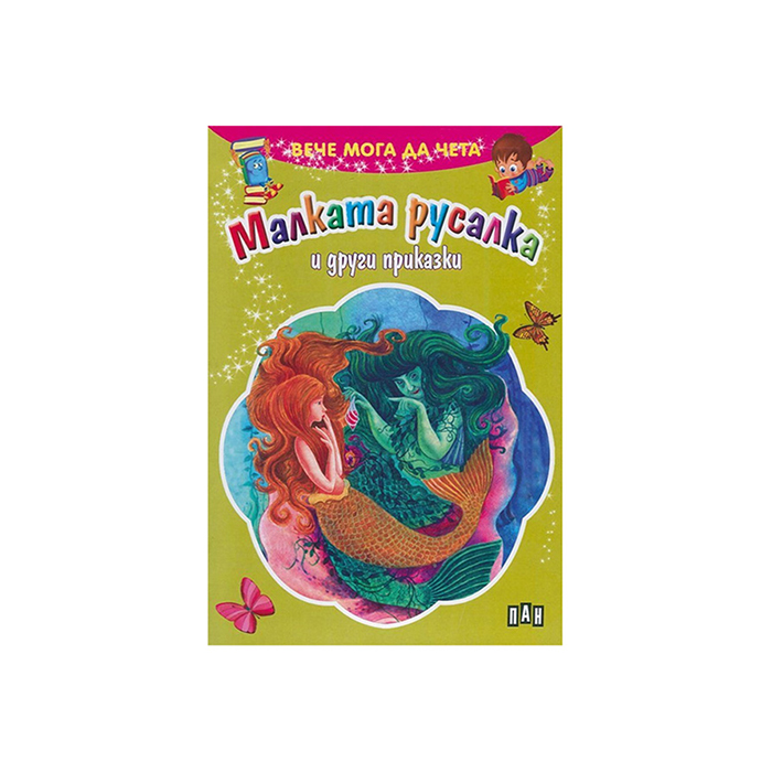 Now I can read – The Little Mermaid and other fairy tales