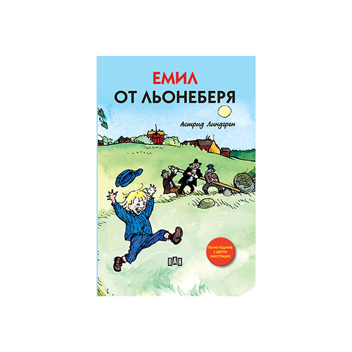 Emil of Lonneberga, hardcover, Pan
