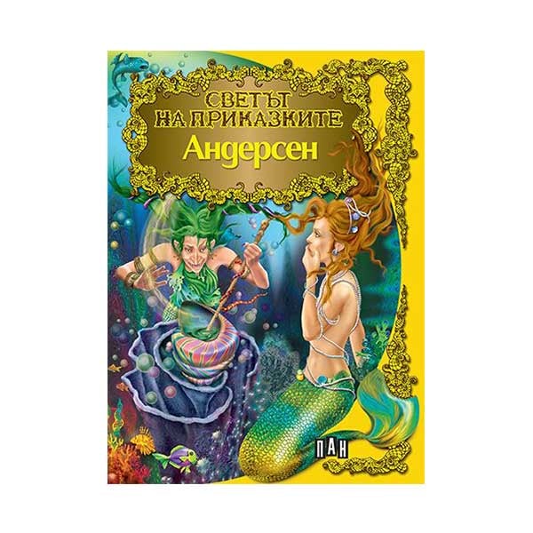 The World of Fairy Tales - Andersen