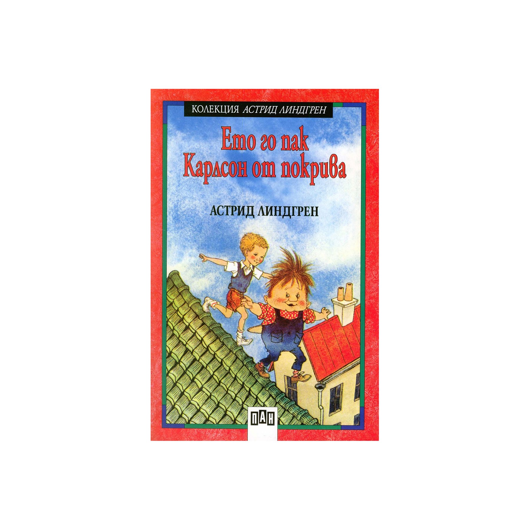 Here Comes Karlsson Again (book)