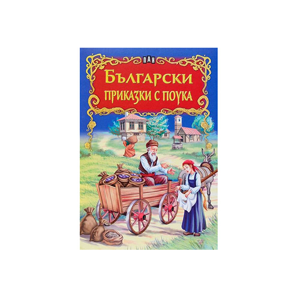 Bulgarian Tales with Morals