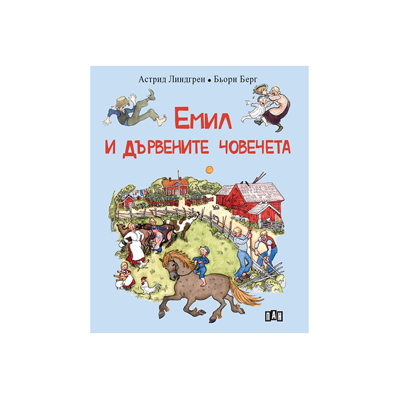 Emil and the wooden figures
