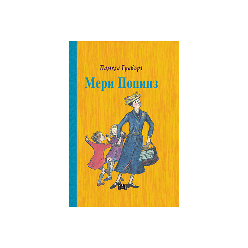 Mary Poppins, Pan