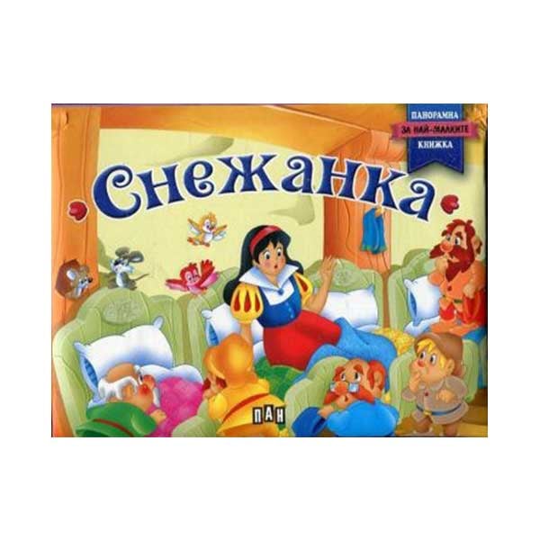 Snow White, panorama book