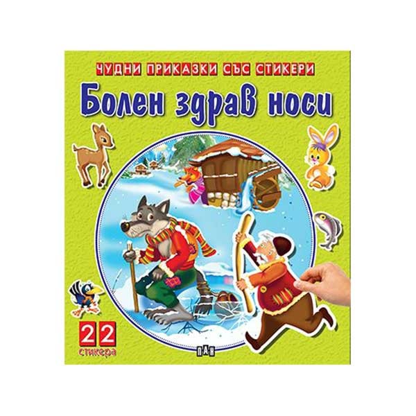 Wonderful Stories with stickers – Sick healthy bears
