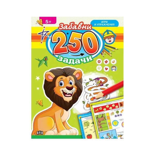 250 Fun Tasks, Games and Exercises, with a little lion