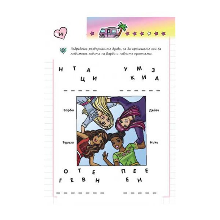 Fun School - Barbie, writing, counting, coloring, with stickers