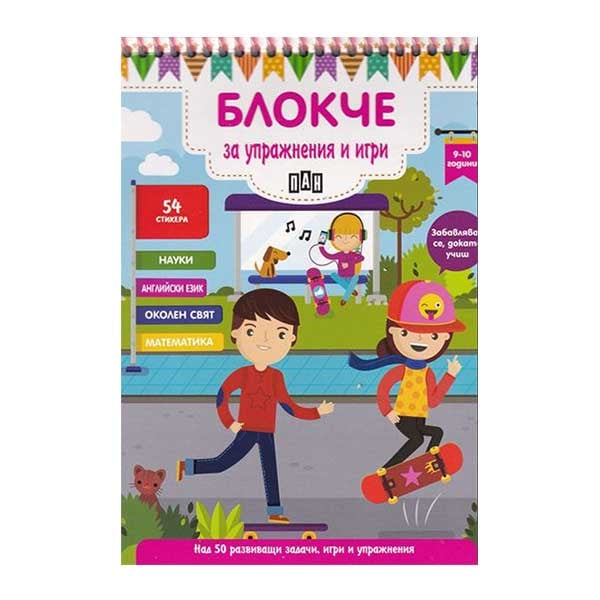 Activity block, for 9-10 year-old children