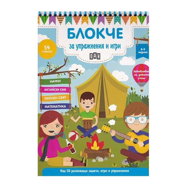Exercise and games pad, for children 8–9 years
