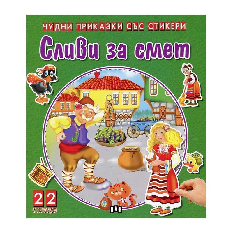 Wonderful stories with stickers - Trash for plums
