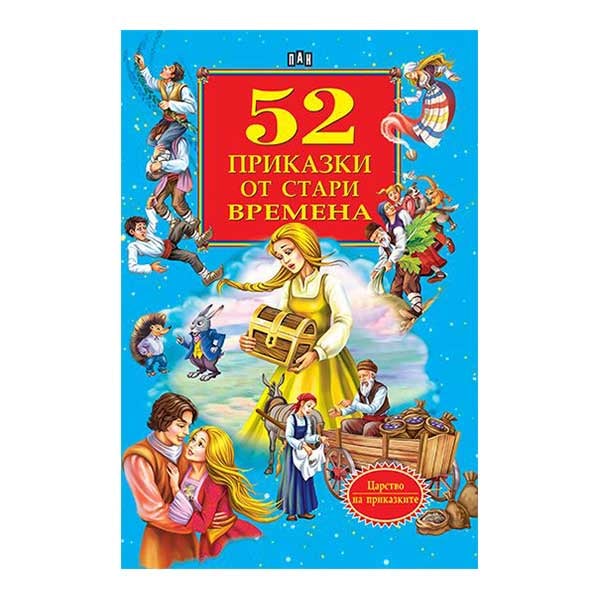52 Tales from Old Times