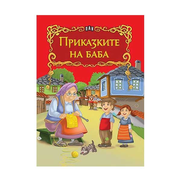 Grandma’s Tales, Pan