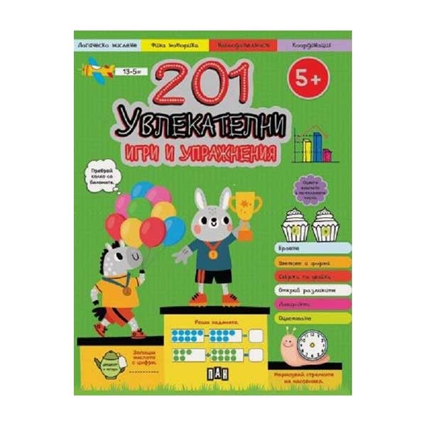 201 engaging games and exercises, Pan