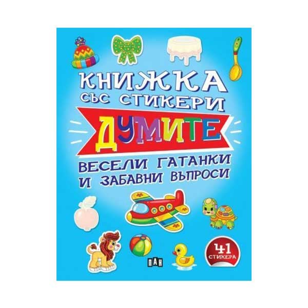 Sticker book – Words, Pan