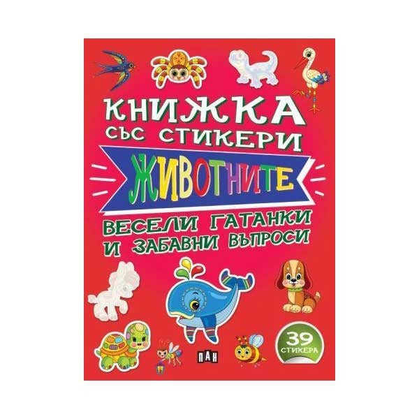 Sticker book - Animals, Pan