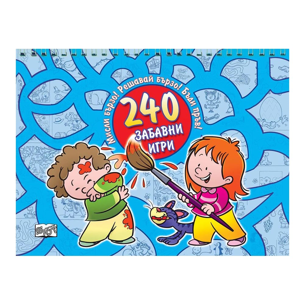 240 fun games, blue