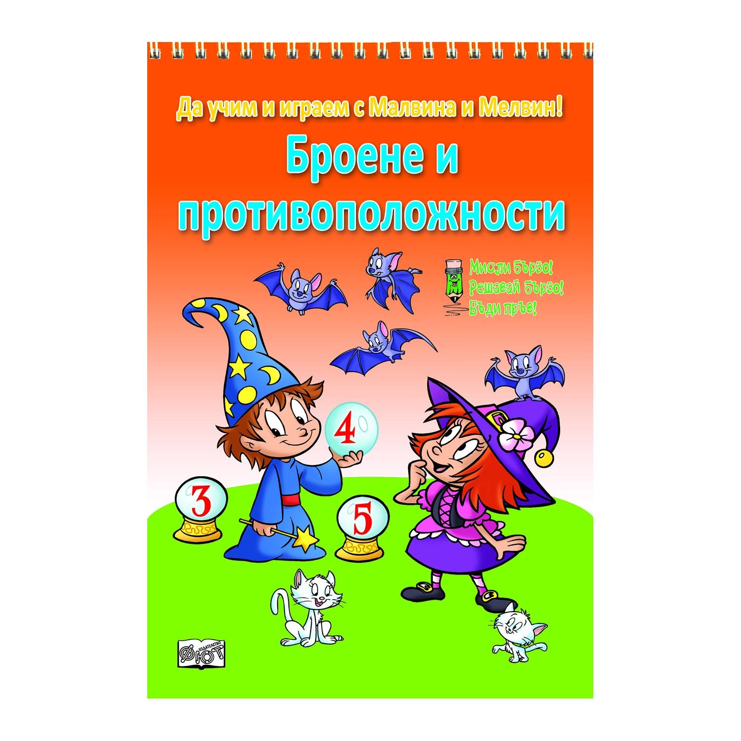 Counting and Opposites