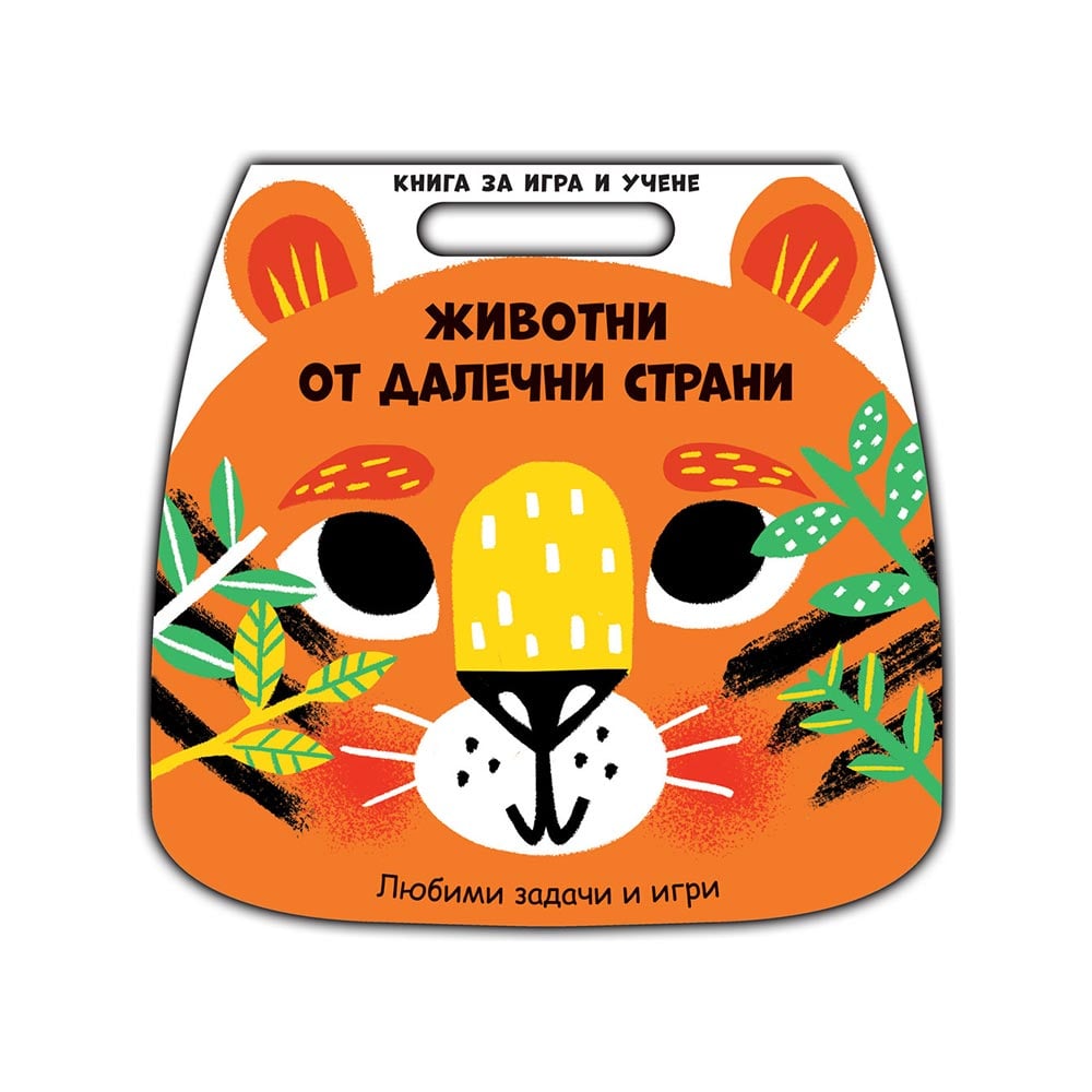 Play & Learn Book – Animals from Distant Lands