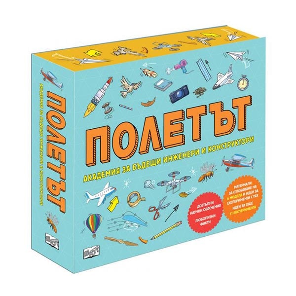 Box The Flight