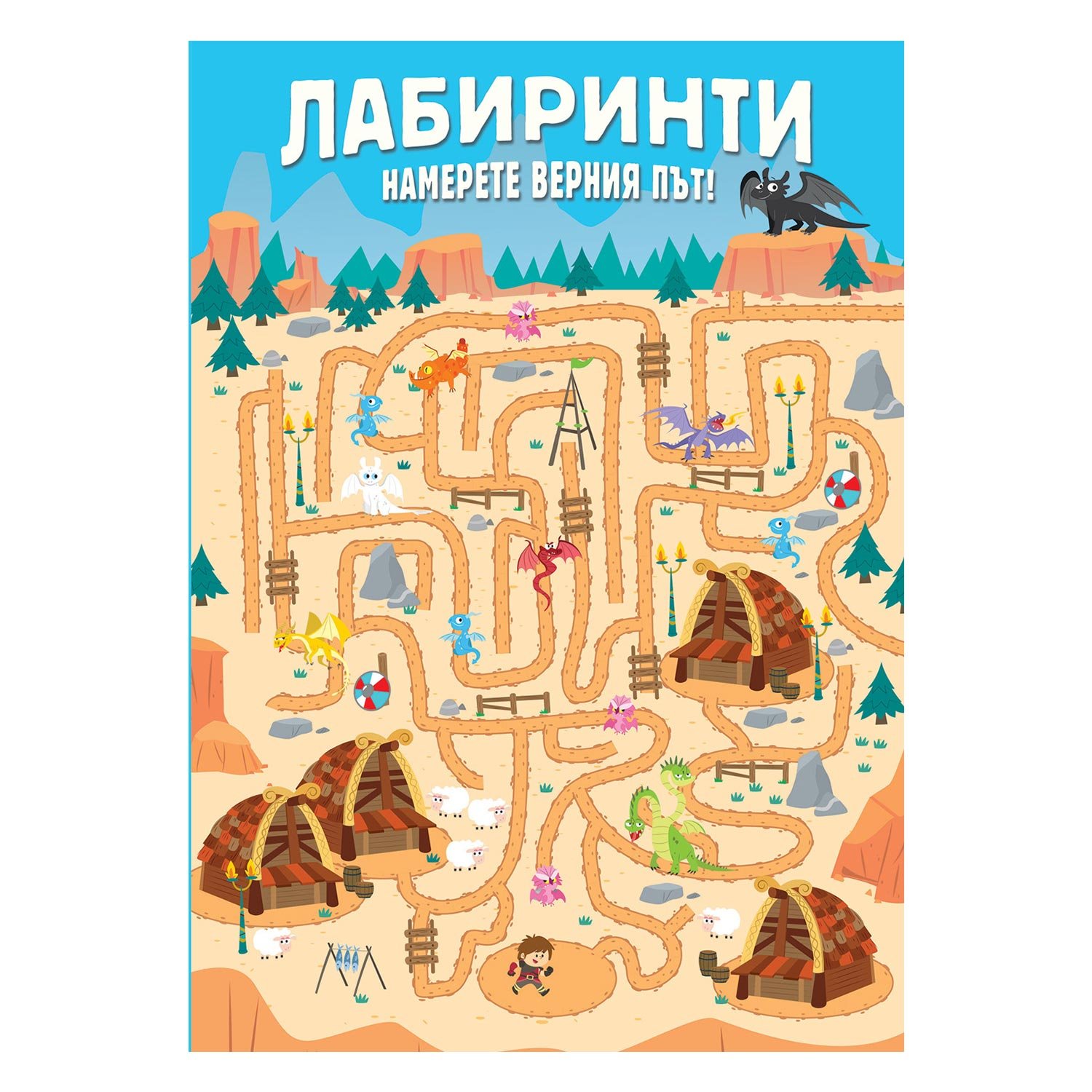 Labyrinths - Find the Right Path