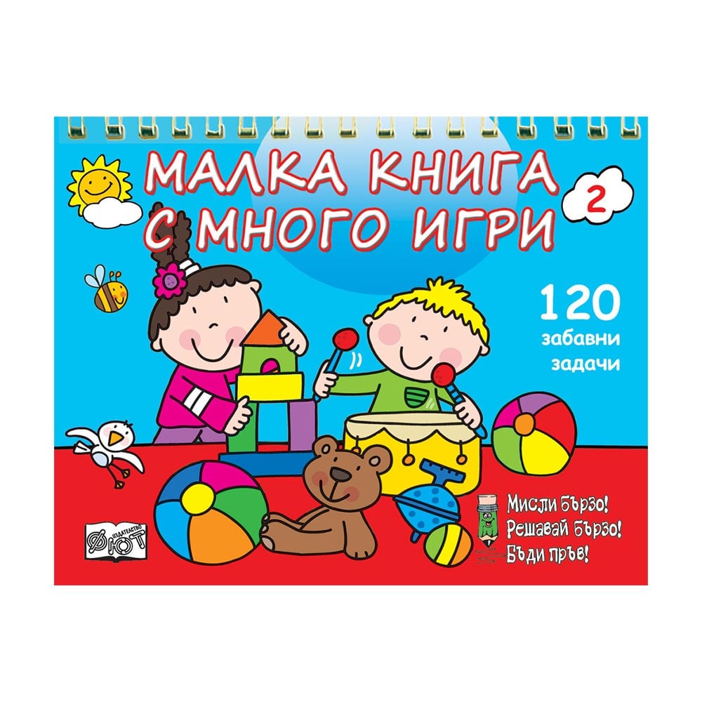Little book with many games, blue