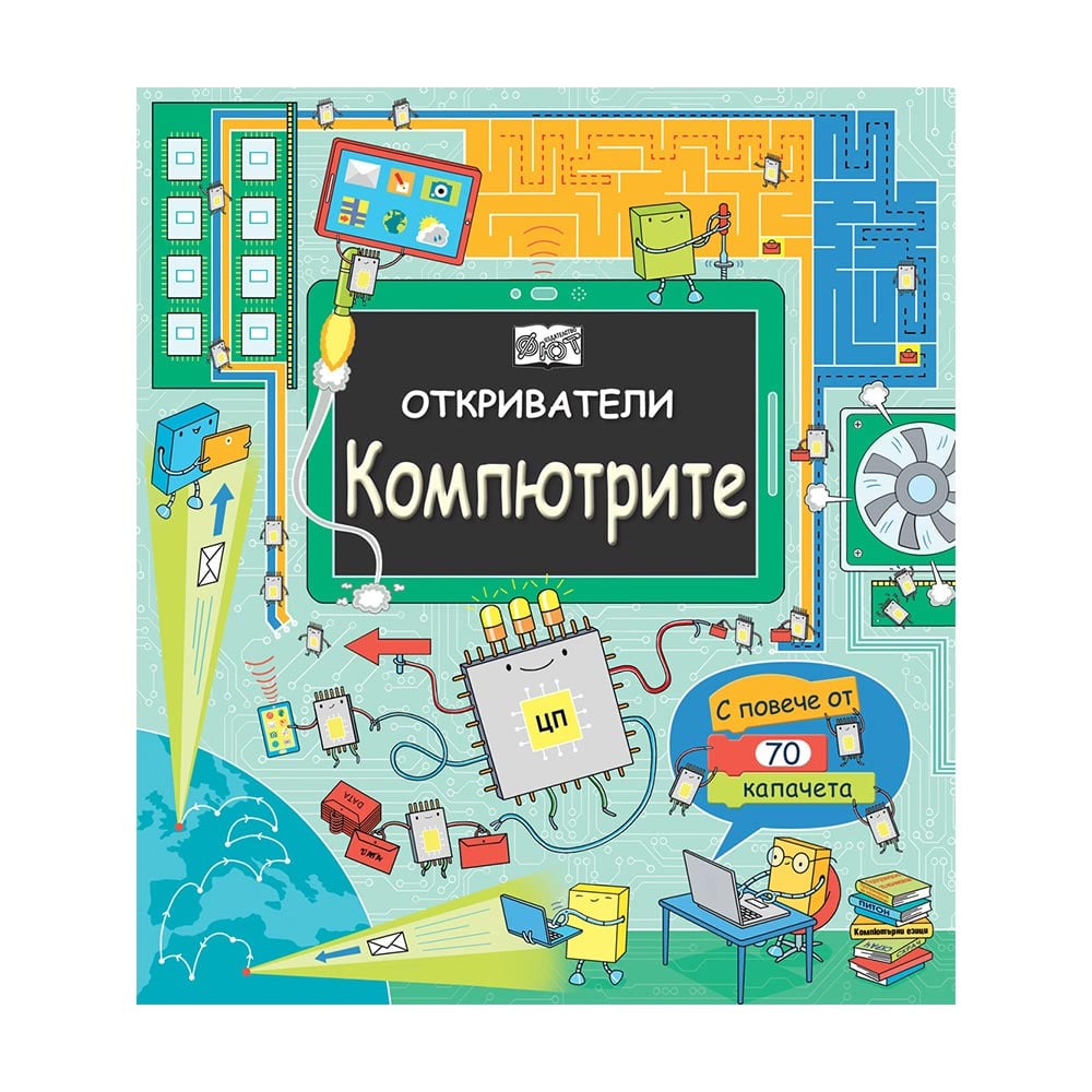 Discoverers – Computers