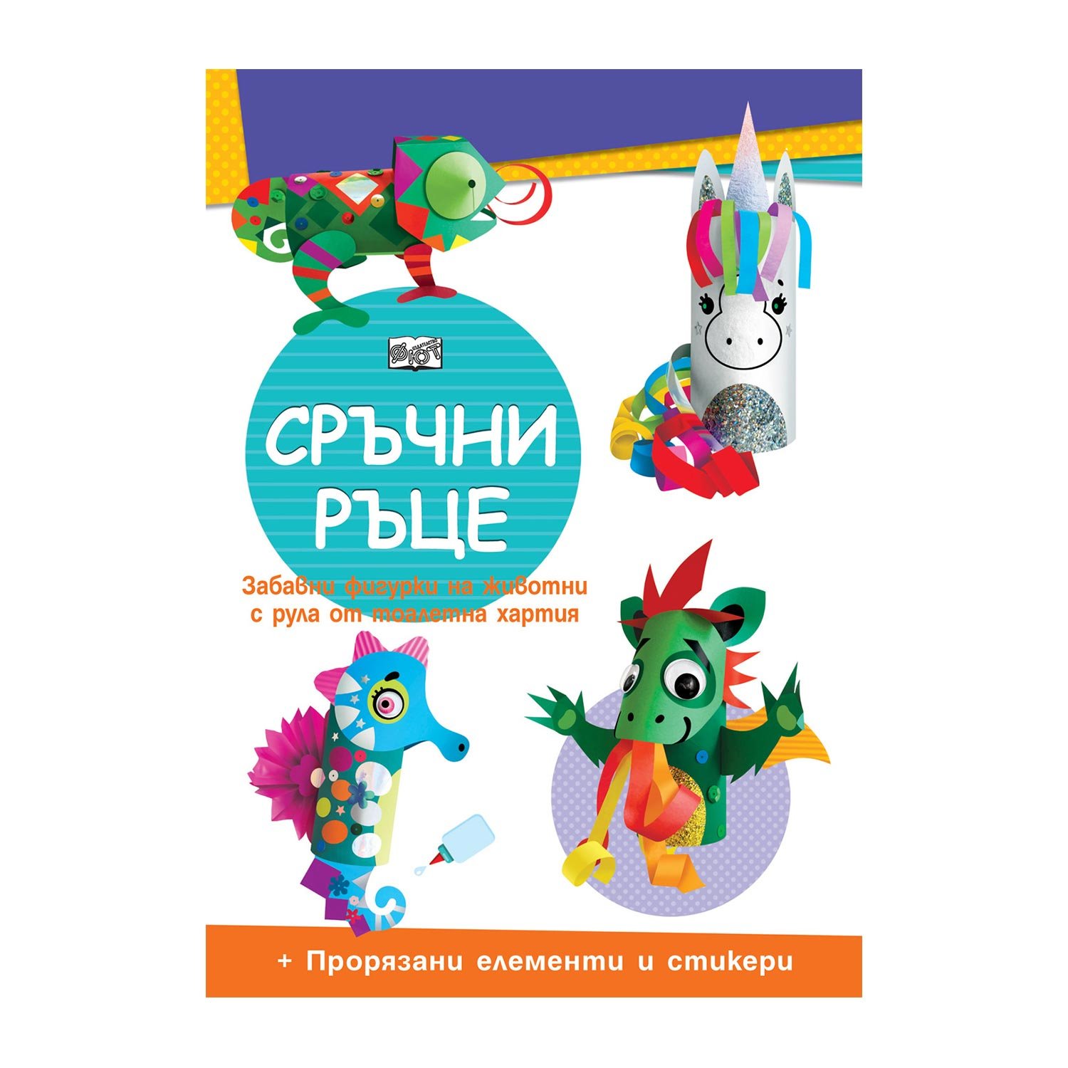 Handy hands – Unicorn