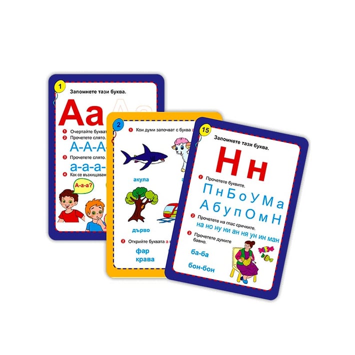 Куфарче - Как бързо да се научим да четем