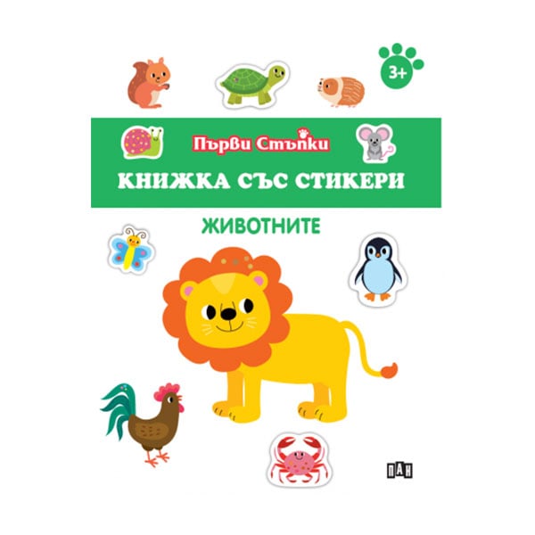 Sticker book ā Animals
