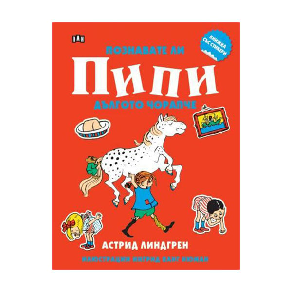 Sticker book ā Do You Know Pippi Longstocking