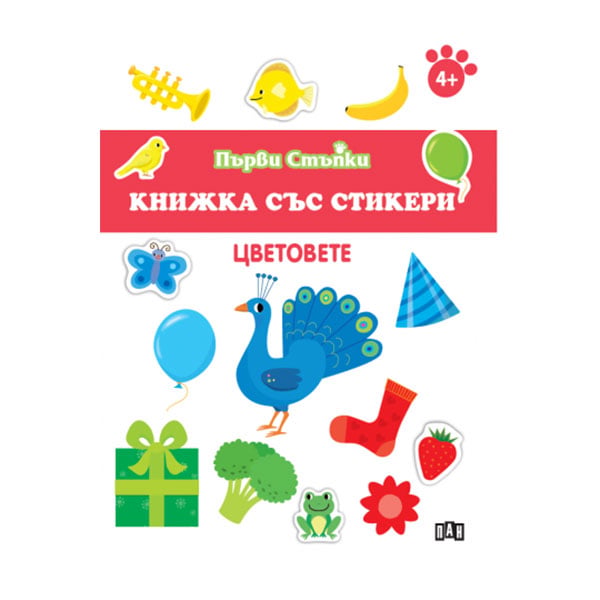 Sticker book ā Colors