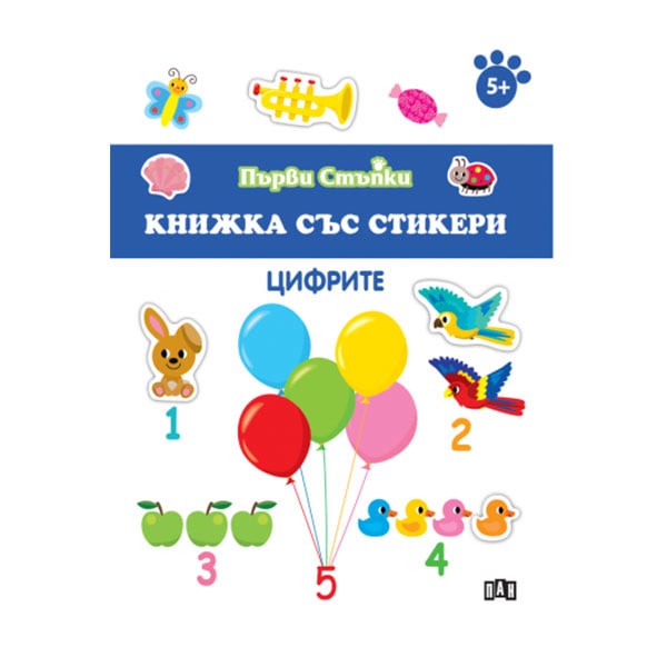 Sticker book – Numbers