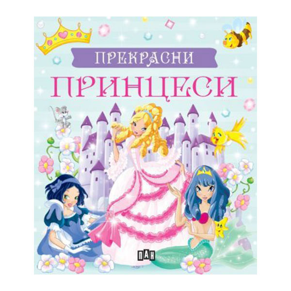 Gift box Lovely Princesses ā Set with 5 Princess Tales
