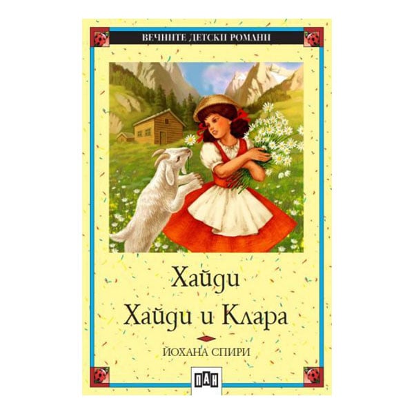Childrenās book Heidi ā Heidi and Clara