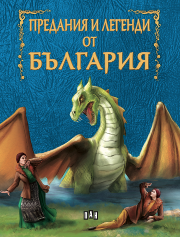 Book Legends and Tales of Bulgaria, Pan Publishing