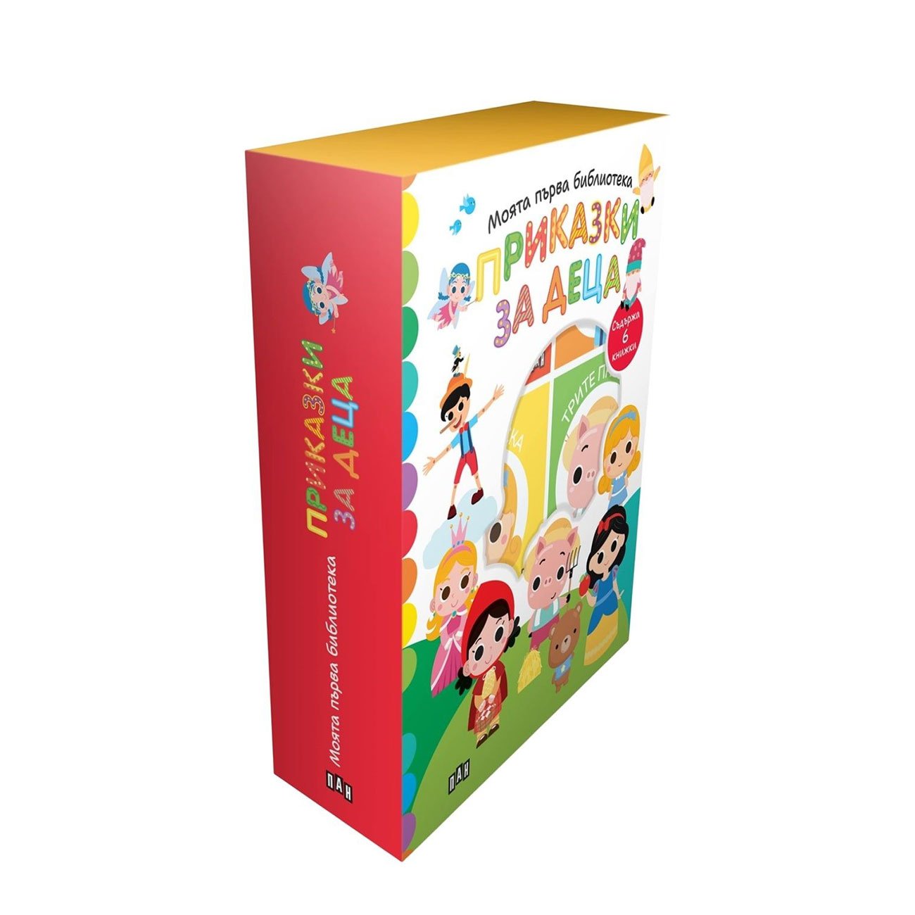 Childrenās box set My First Library ā Stories for Children