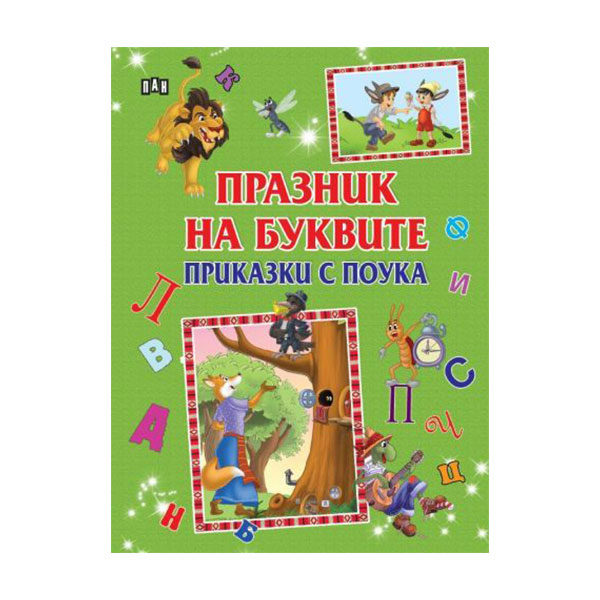 Festival of Letters - Moral Stories