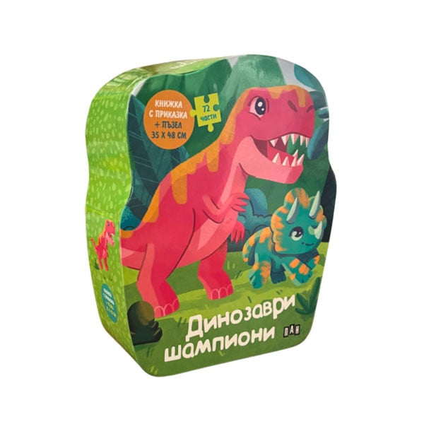 Dinosaur spies, a book with a fairy tale and a puzzle