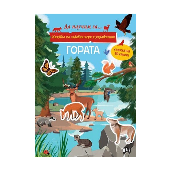 The forest, a book with fun games and exercises