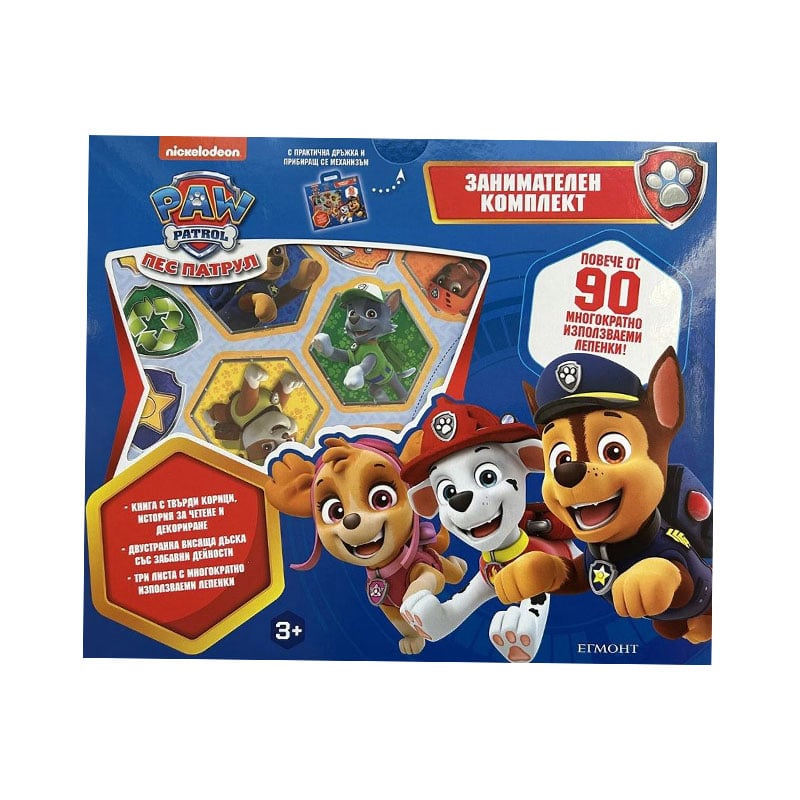 Paw Patrol, activity set