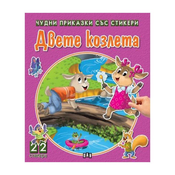 Wonderful tales with stickers - The two little goats