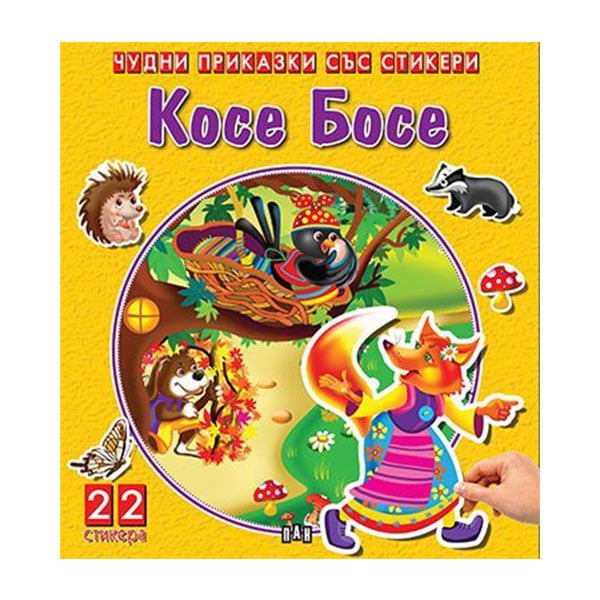 Wonderful tales with stickers - Kose Bose