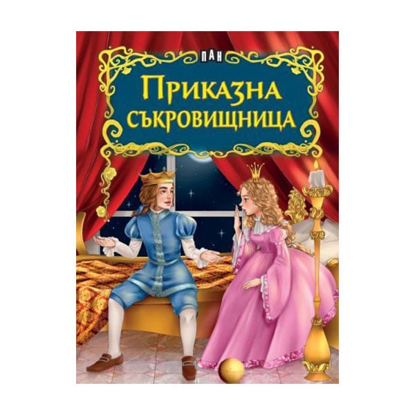 The world of fairy tales - Fairy tale treasure chest