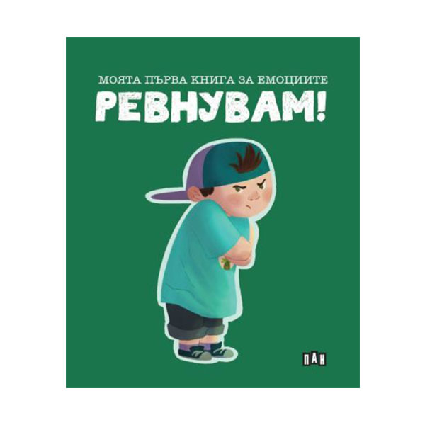 My first book about emotions - I'm jealous