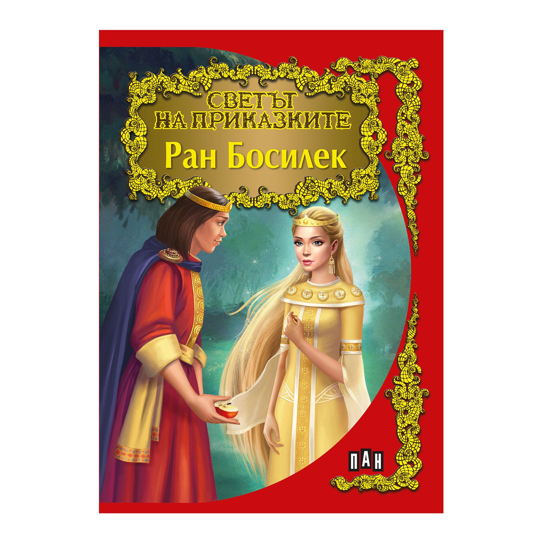 World of Fairy Tales - Ran Bosilek
